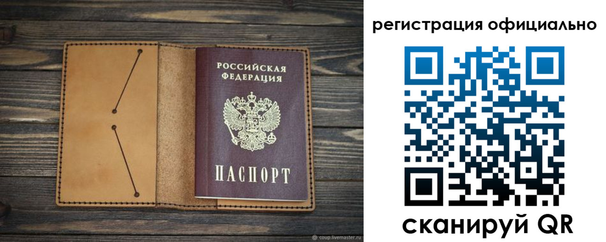 прописка законно в Ленинск-Кузнецком