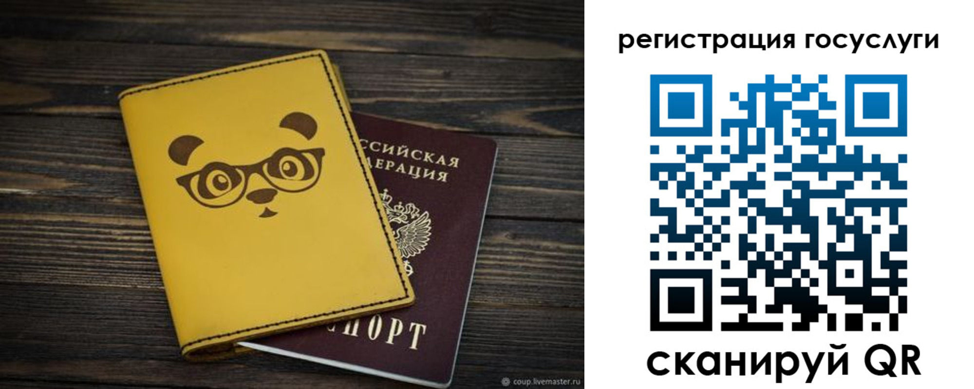 прописка иностранных граждан в Ленинск-Кузнецком