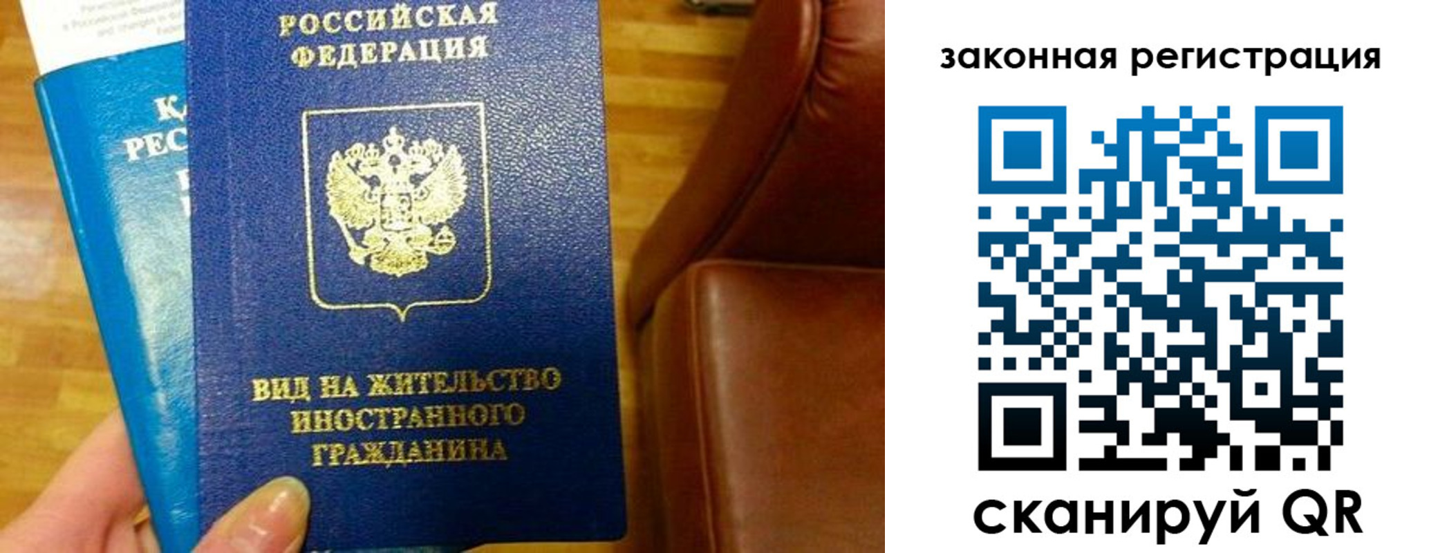 временная регистрация в Ленинск-Кузнецком