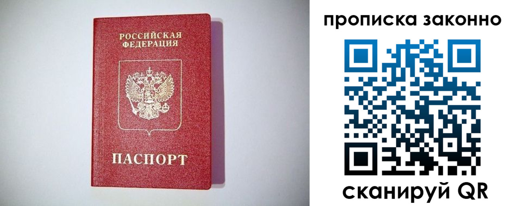 временная регистрация поиск в Ленинск-Кузнецком